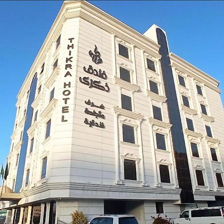 فندق ذكـرى Thekra Hotel Ta'if Zewnętrze zdjęcie