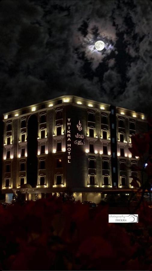 فندق ذكـرى Thekra Hotel Ta'if Zewnętrze zdjęcie